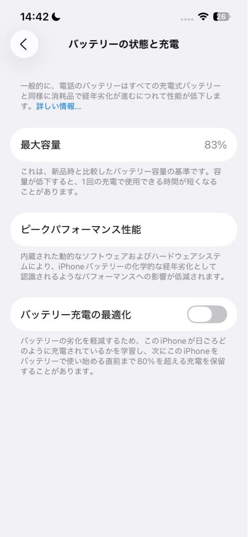 iPhone14本体　ミッドナイト　128GB SIMフリー　箱無し