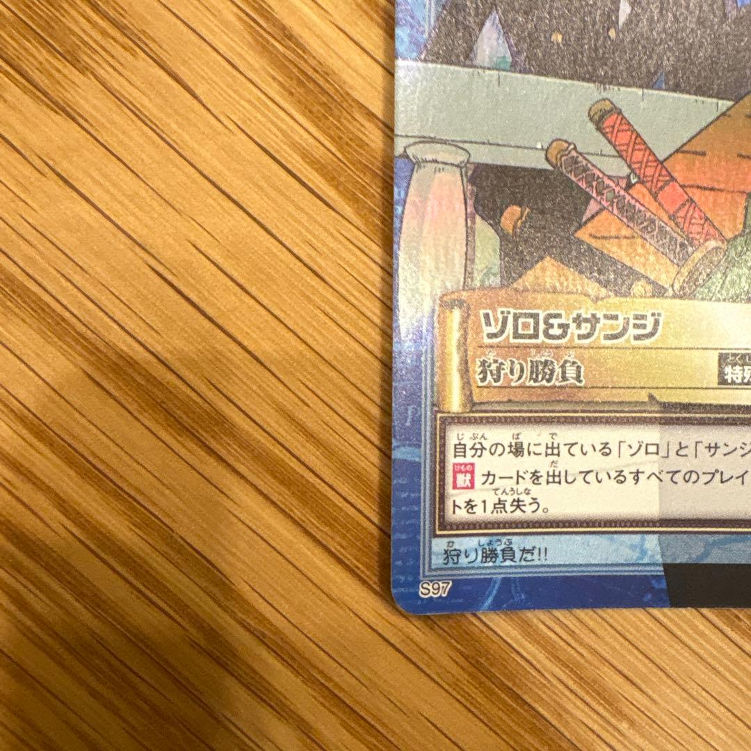 ONE PIECE カードダスハイパーバトルS97