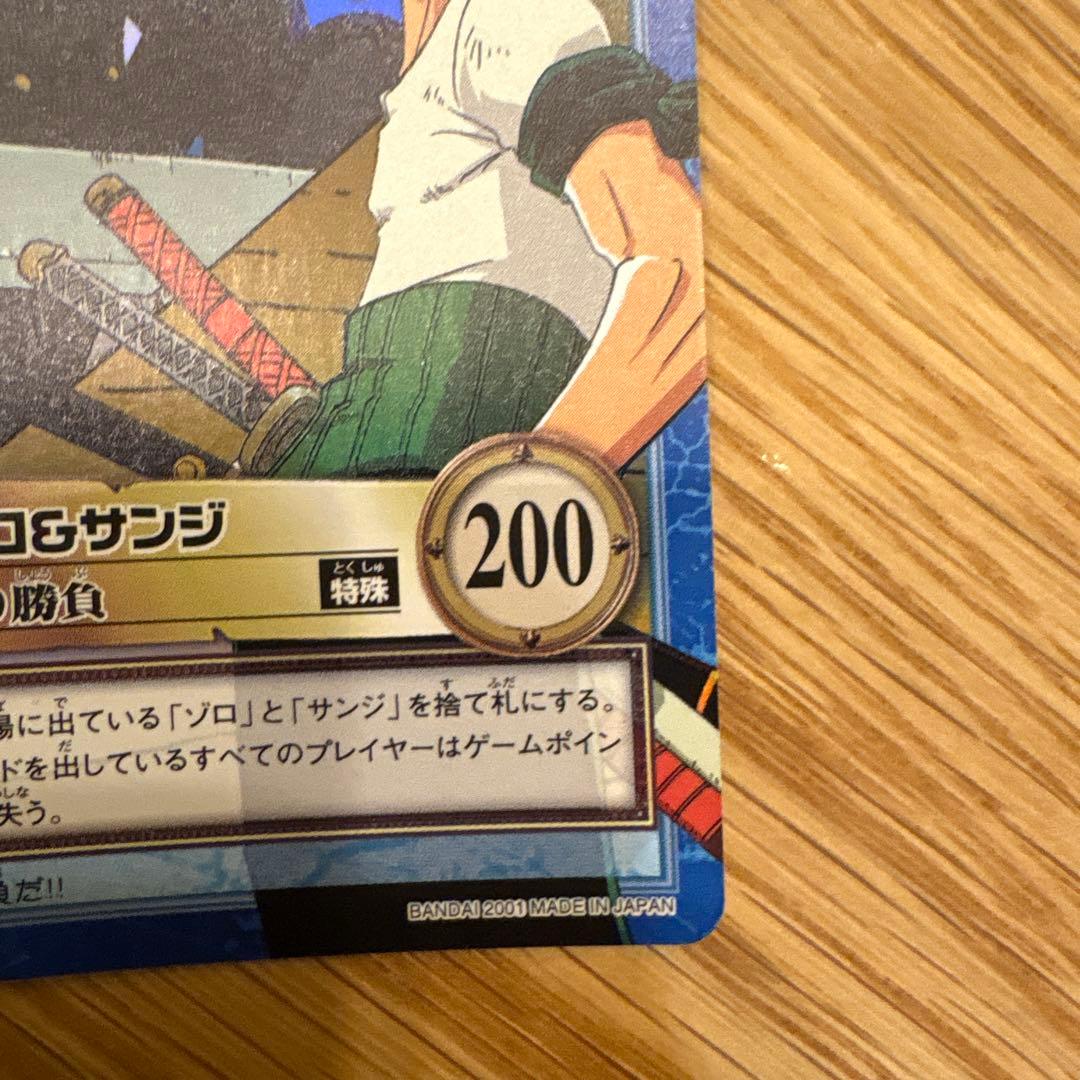 ONE PIECE カードダスハイパーバトルS97