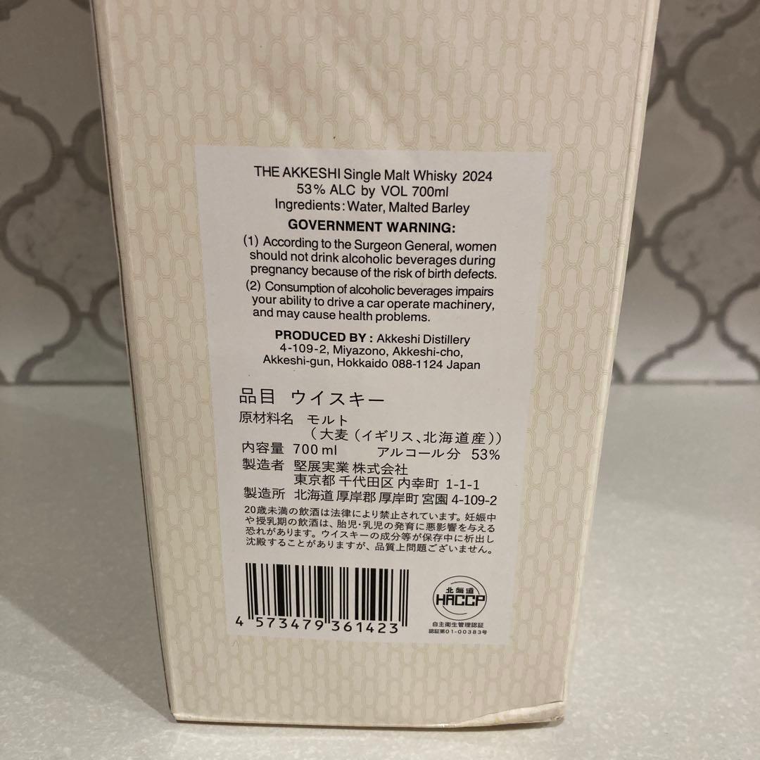 【新品未開封】厚岸　シングルモルト　ウイスキー