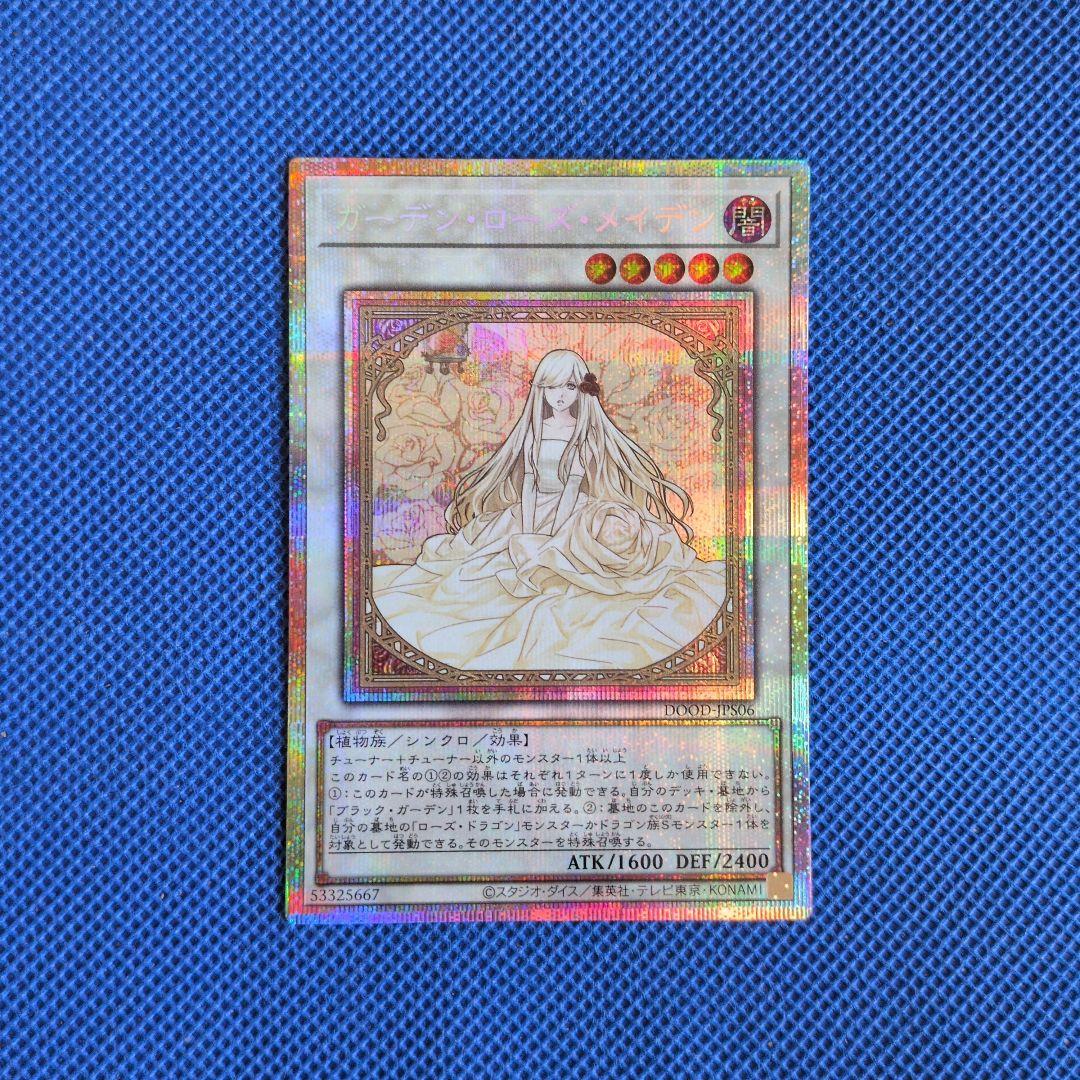 ガーデン・ローズ・メイデン ガーデンローズメイデン プリズマ 絵違い 日版