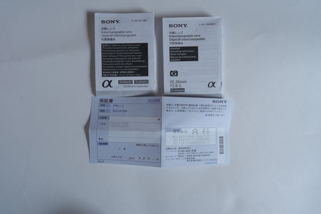 ソニー ·FE 24mm F2.8 G