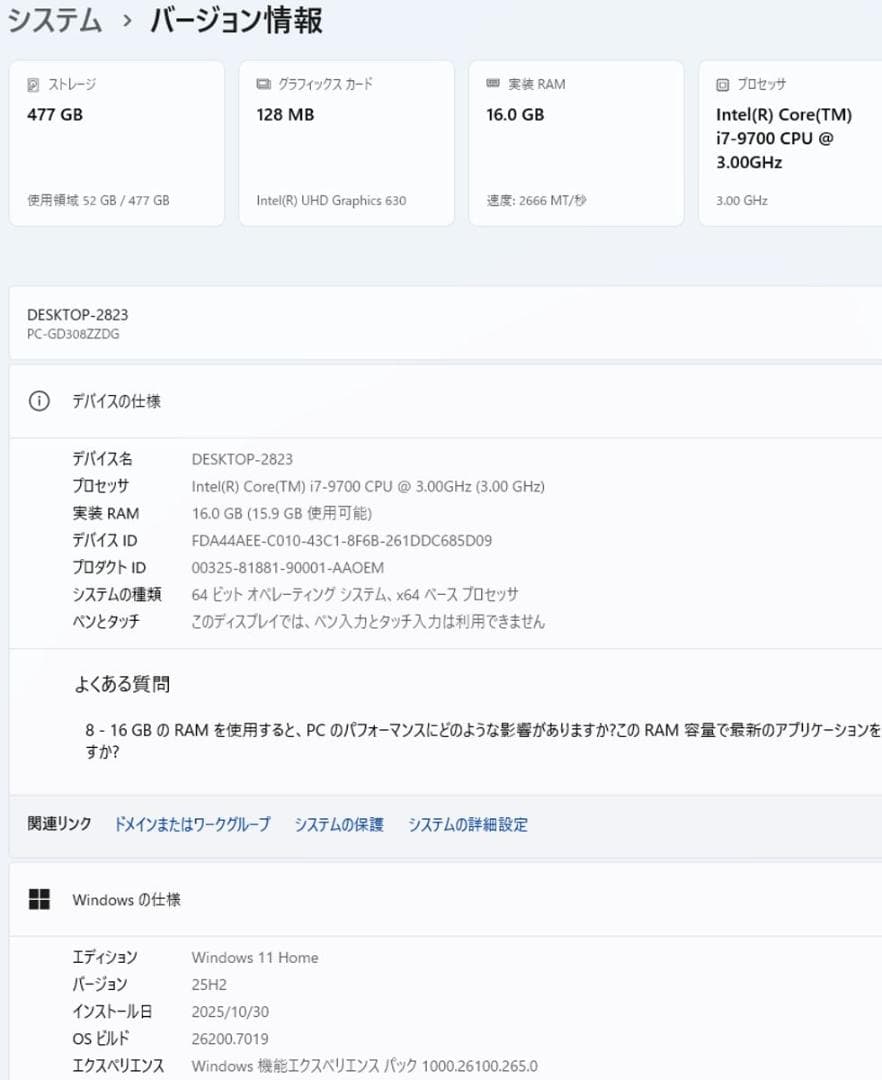 初期保証 i7-9700 16GB M.2 SSD512GB オフィスWin11
