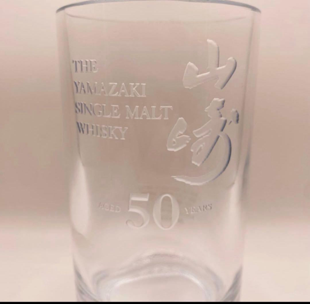 【新品未使用品】山崎シングルモルトウイスキーグラス 50年エイジング記念