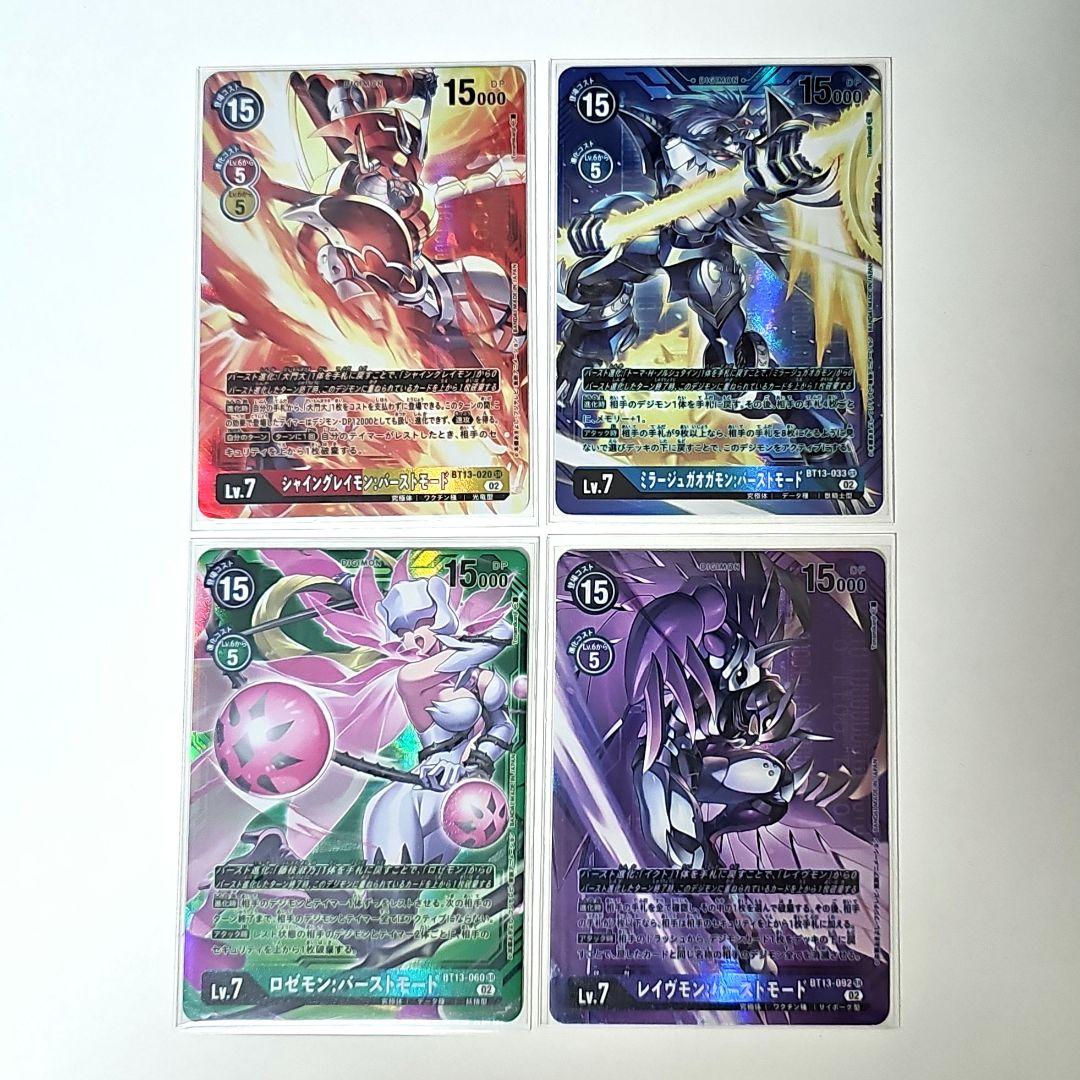 デジカ BT13 SP背景 パラレル 希少 4枚