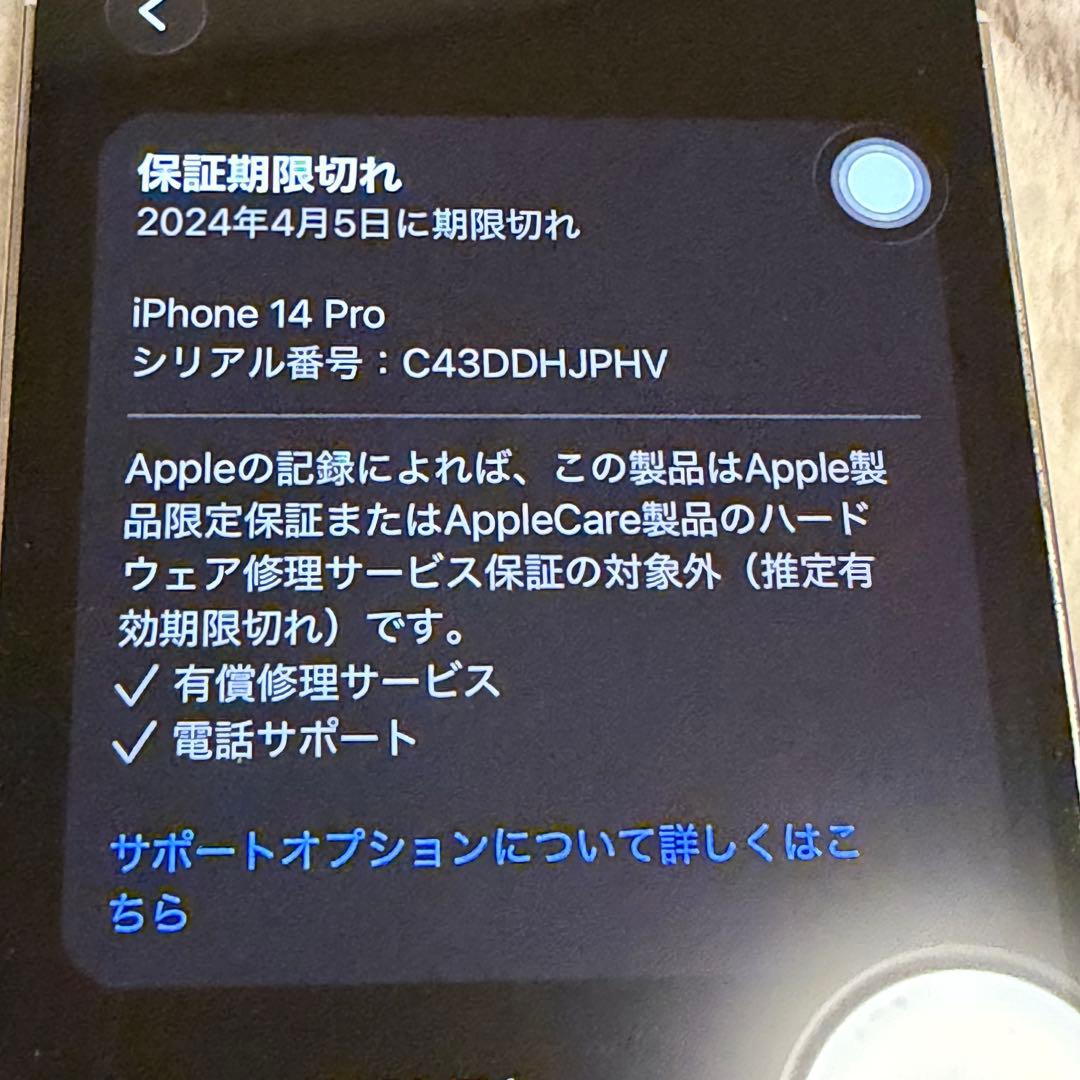 最終値下げ iPhone 14 Pro 256GB シルバー