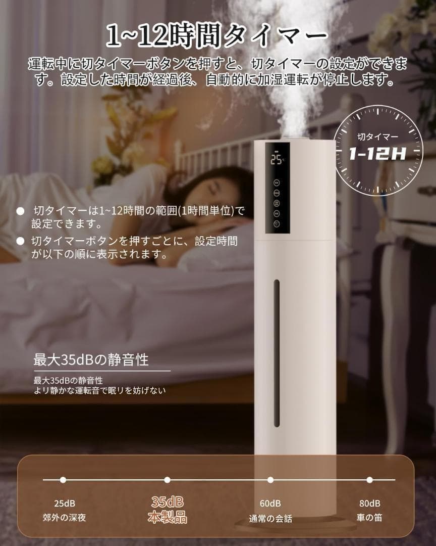 【M3112-101-70】加湿器 8L 大容量 超音波式 タワー式