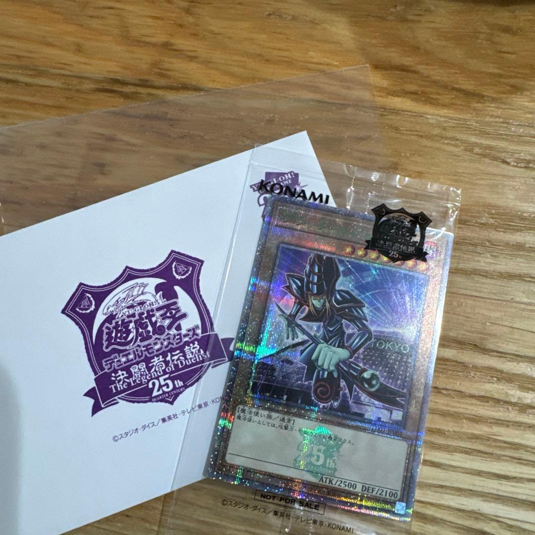 ム*き様 遊戯王　東京ドーム特典　ブラックマジシャン 25周年記念カード封筒付き