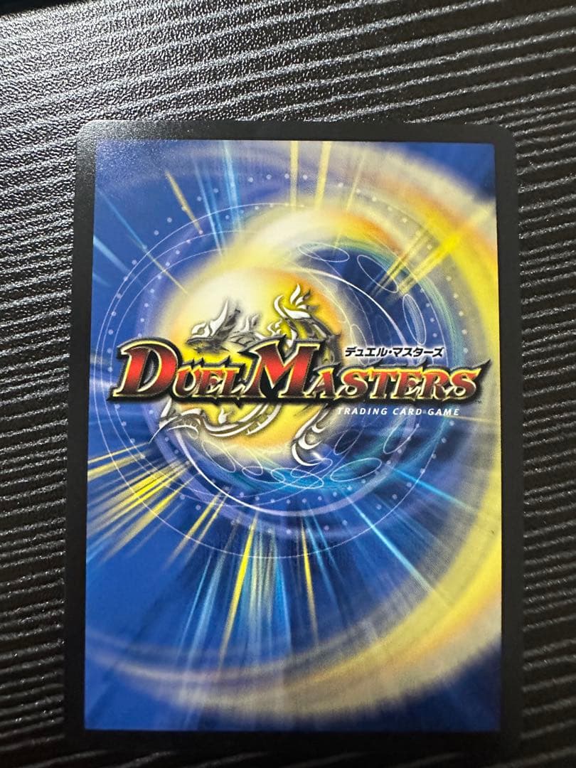 飛翔龍 5000VT 金トレジャー デュエルマスターズ