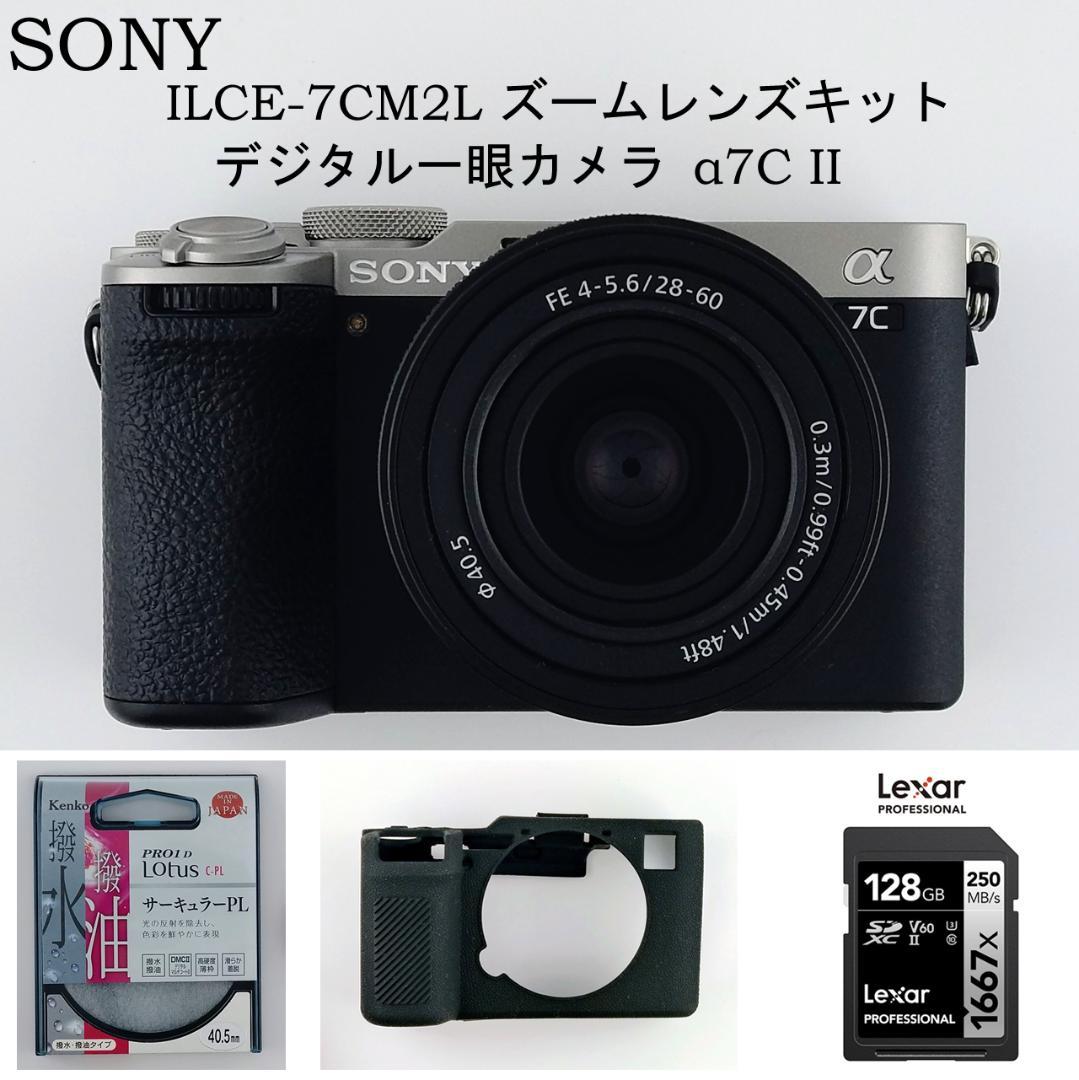 SONY デジタル一眼カメラ α7CII ズームレンズキットILCE-7CM2L