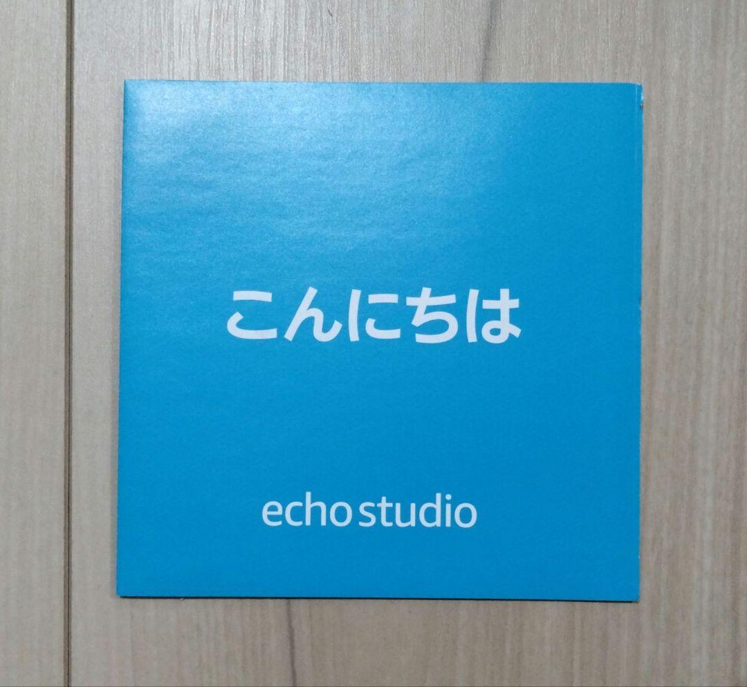 Amazon Echo Studio 　アマゾン　エコー　スタジオ