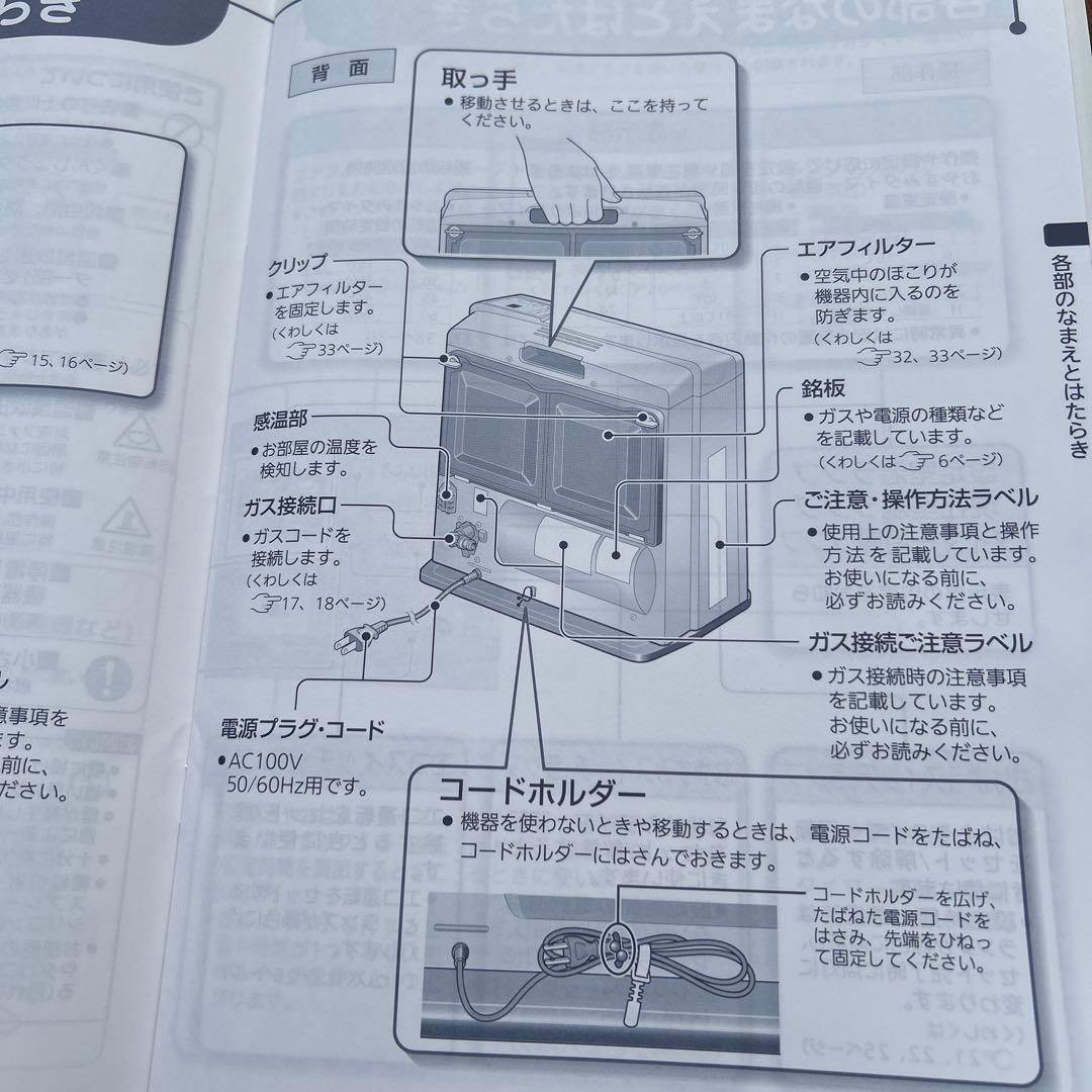 s*t様 ガスファンヒーター リンナイ 未使用　高さ38×幅40×奥行18　都市
