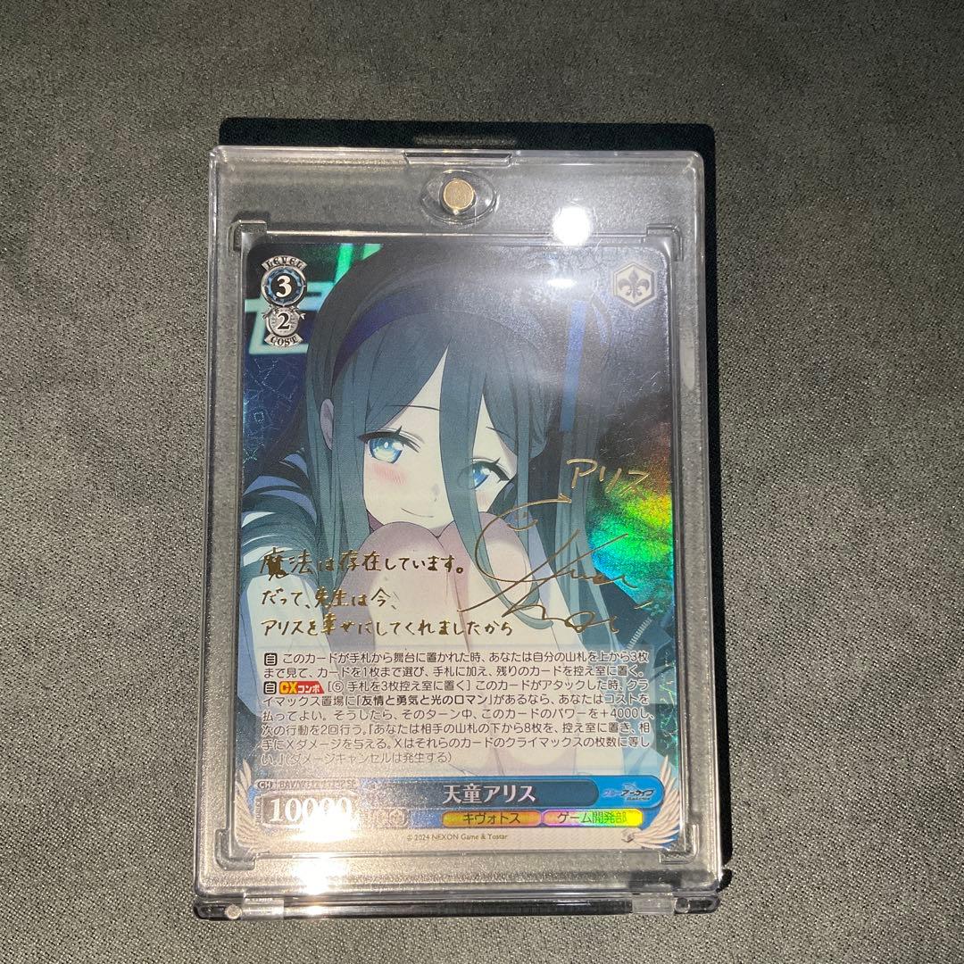 ヴァイスシュヴァルツ　ヴァイス　ブルアカ　天童アリス　sp サイン