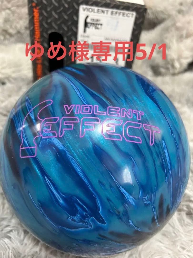 HAMMER VIOLENT EFFECT ボウリングボール 15ポンド