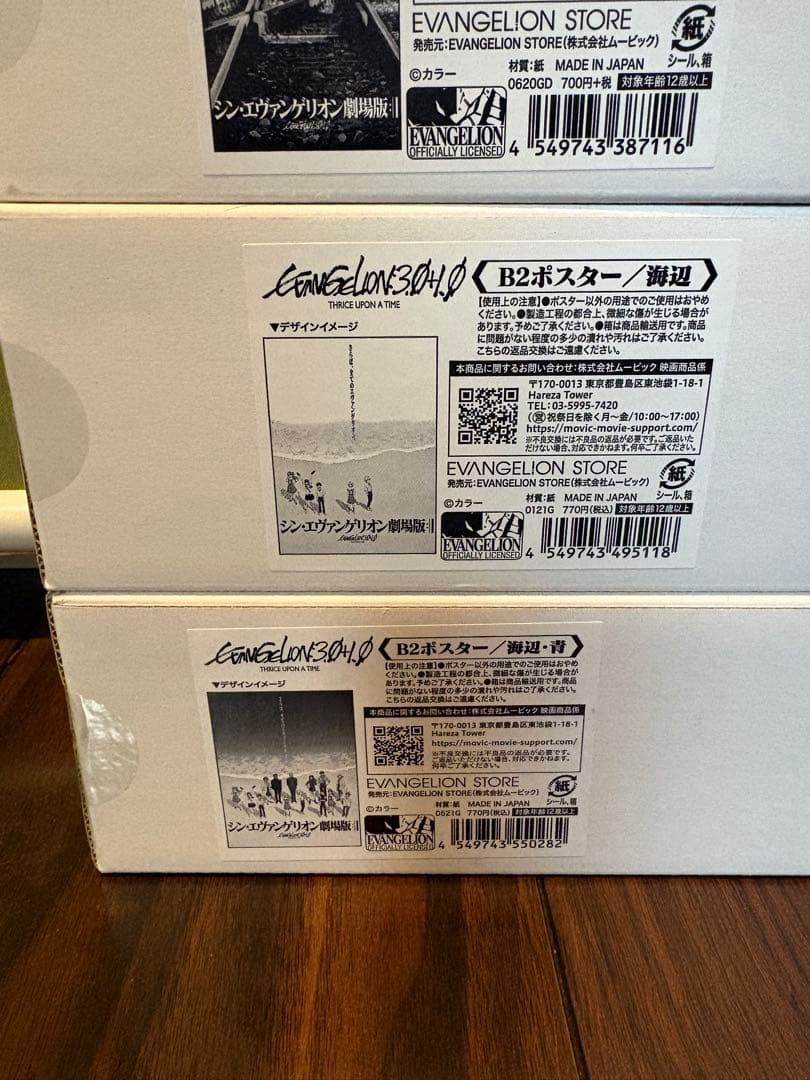 【未使用】エヴァンゲリオン 新劇場版 B2ポスターセット 6種　セット
