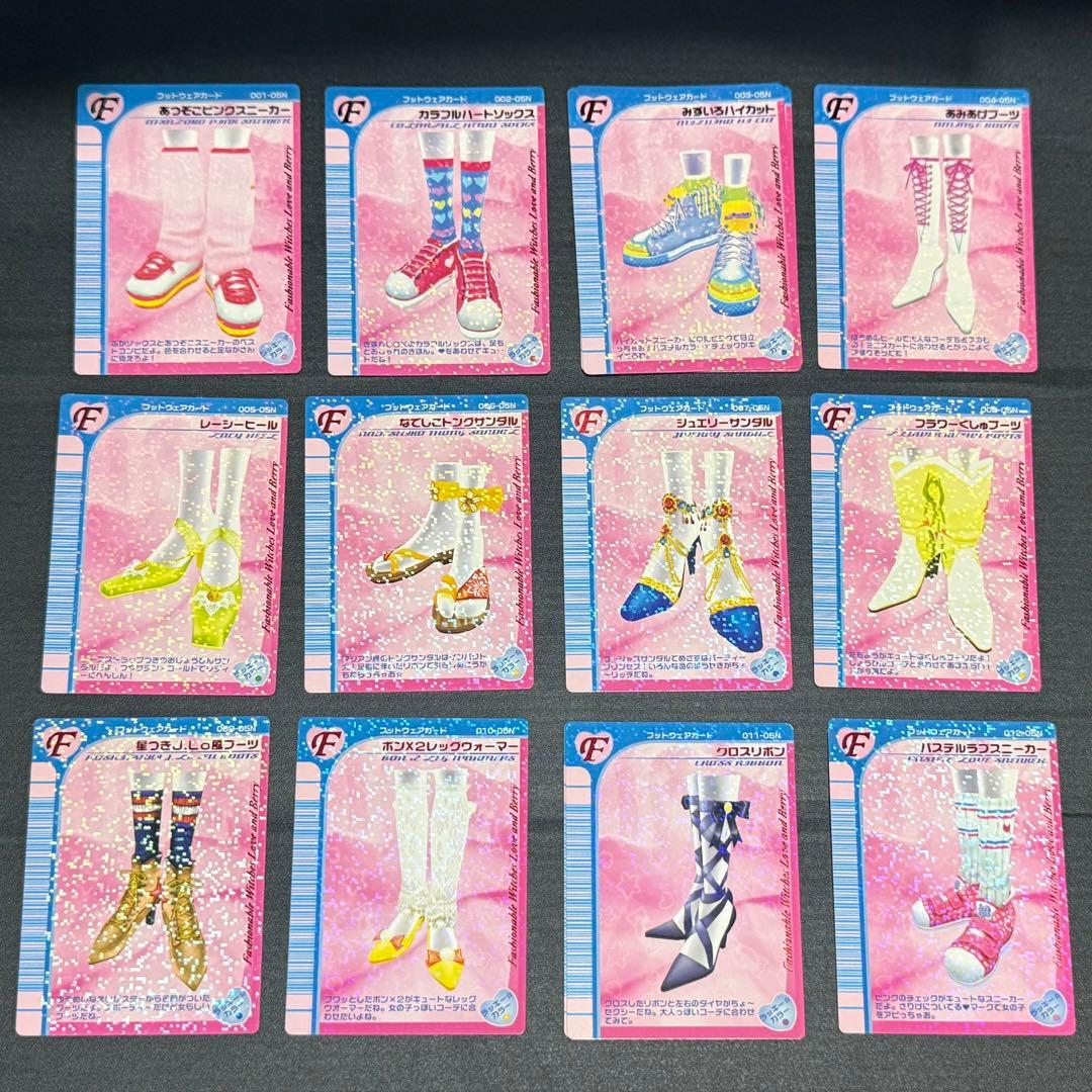 ラブベリ カード 2005年春夏 まとめ売り