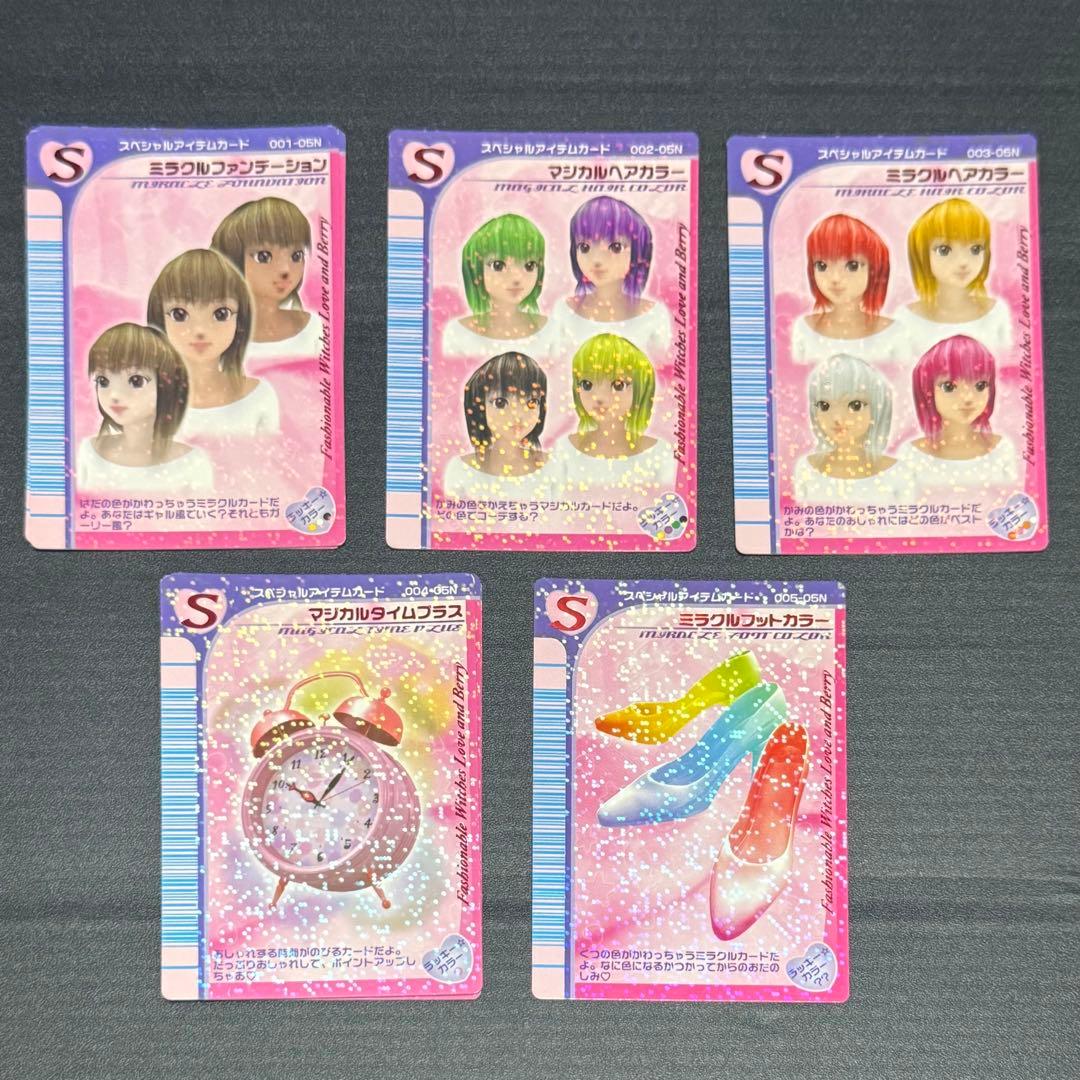 ラブベリ カード 2005年春夏 まとめ売り