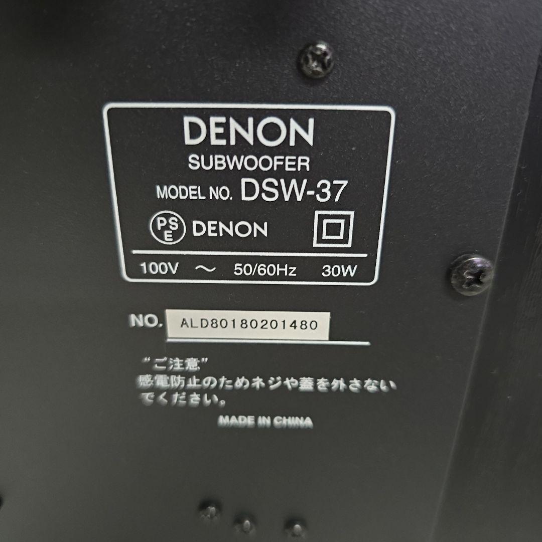a*4様 DENON DSW-37 サブウーファー 動作確認済み