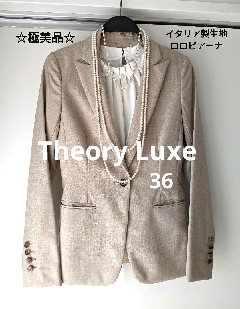 極美品【Theory luxe】セオリー　テーラードジャケット　ロロピアーナ　S