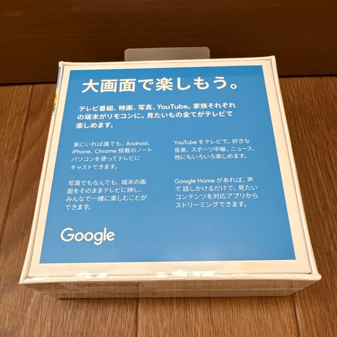 新品未開封品　Google Chromecast 第3世代　クロームキャスト