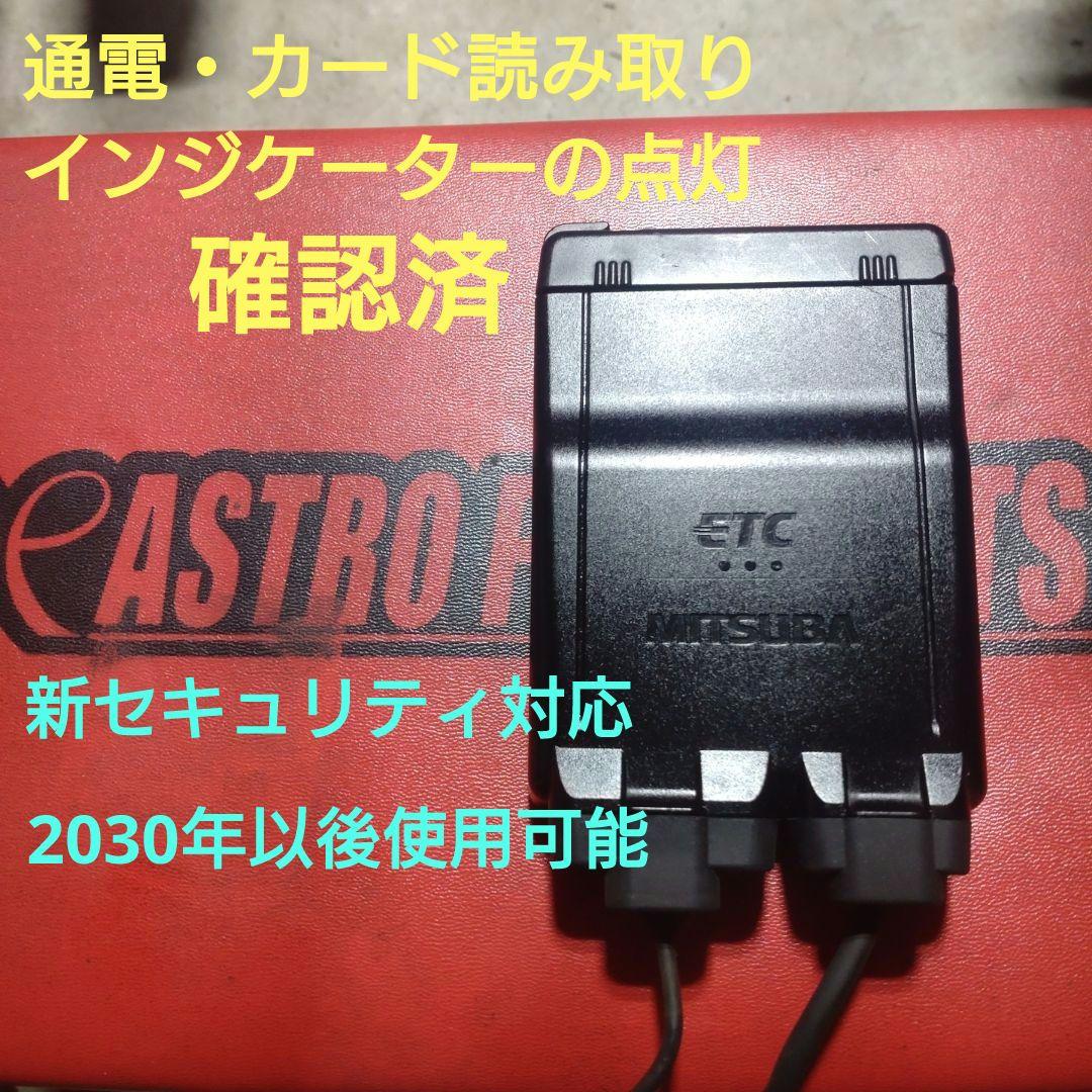 バイク用　ETC　ミツバ　BE61　【926】