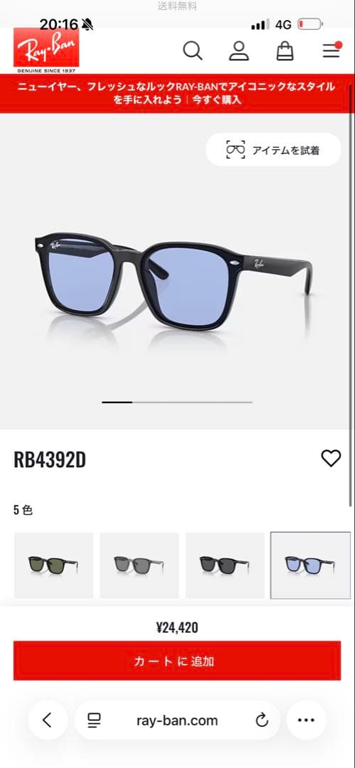 Ray-Ban RB4392D サングラス ブラック/ブルー