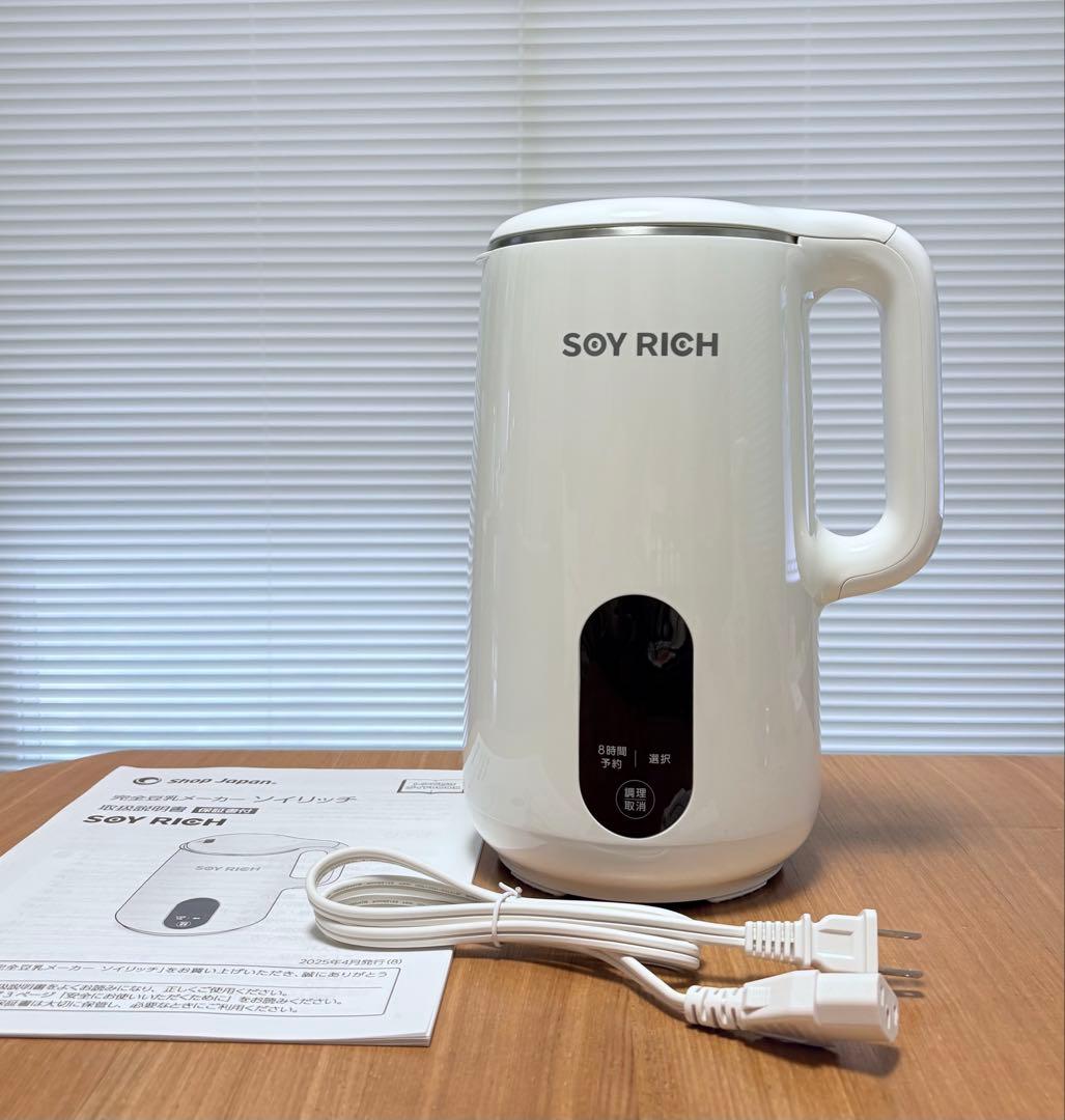 SOY RICH 豆乳メーカー ホワイト 説明書(プリンターにて作成A4)