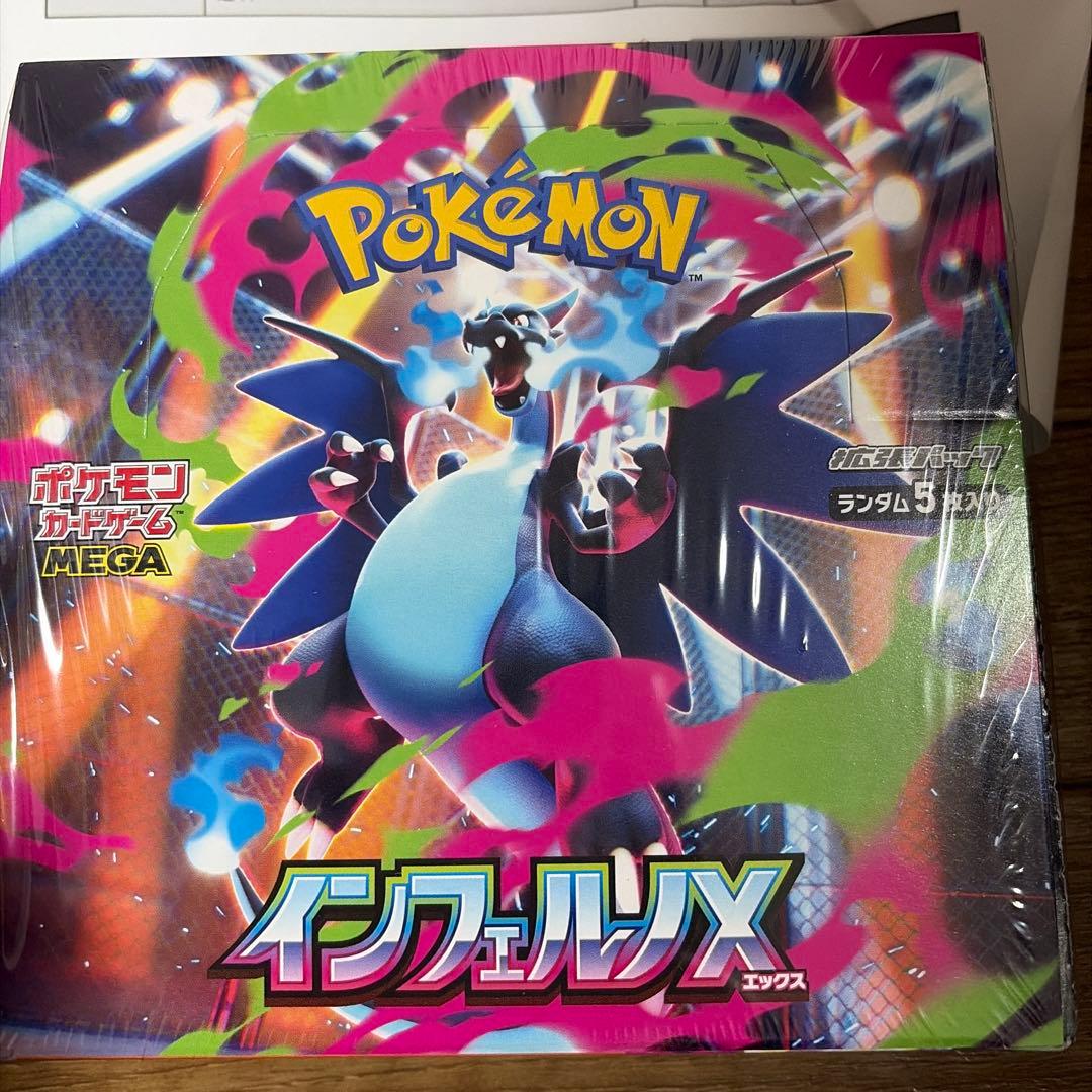 ポケモンカードゲーム インフェルノX boxシュリンク付き