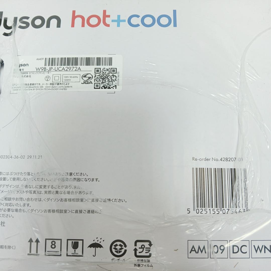 12m9936h2k Dyson hot+cool AM09 ホワイトニッケル