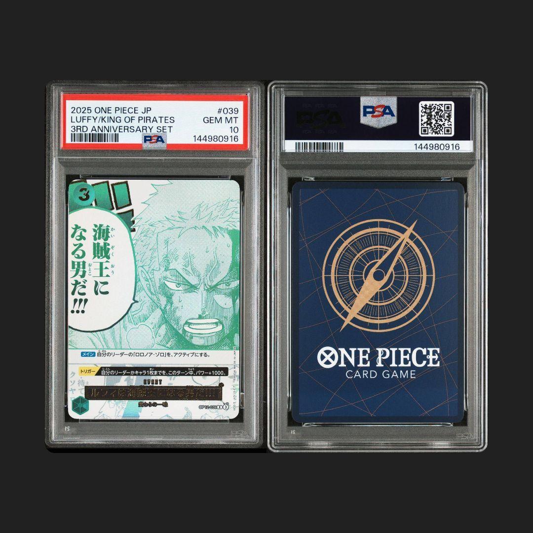 3rd　Anniversary　psa10 10連番