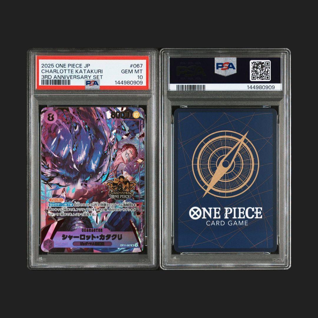 3rd　Anniversary　psa10 10連番