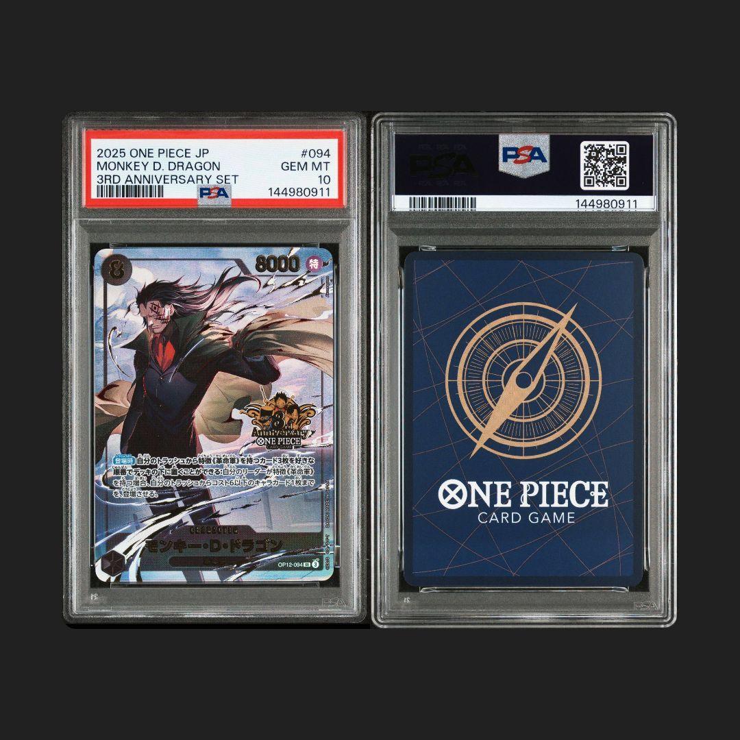 3rd　Anniversary　psa10 10連番