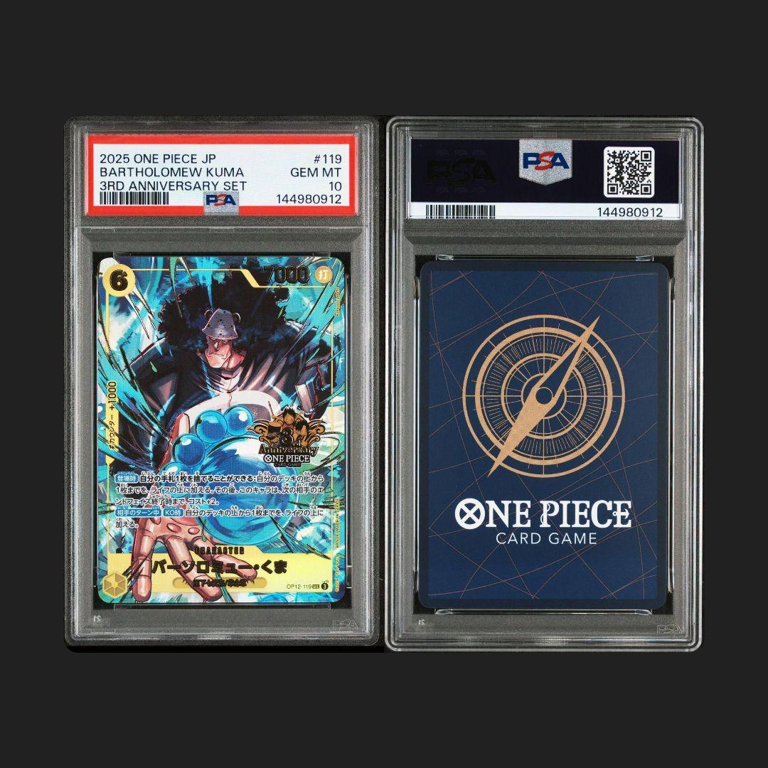 3rd　Anniversary　psa10 10連番