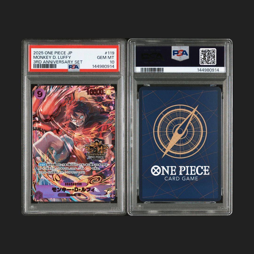 3rd　Anniversary　psa10 10連番