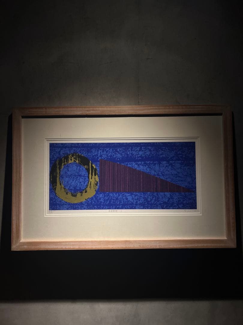 他の方発送×現代アート　抽象画 lithograph EA