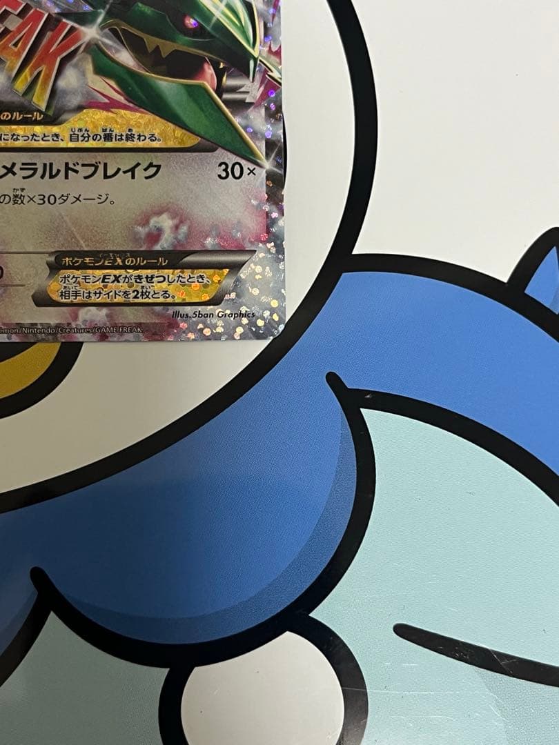 完全美品）ポケモンカード　Mレックウザex 25th プロモ