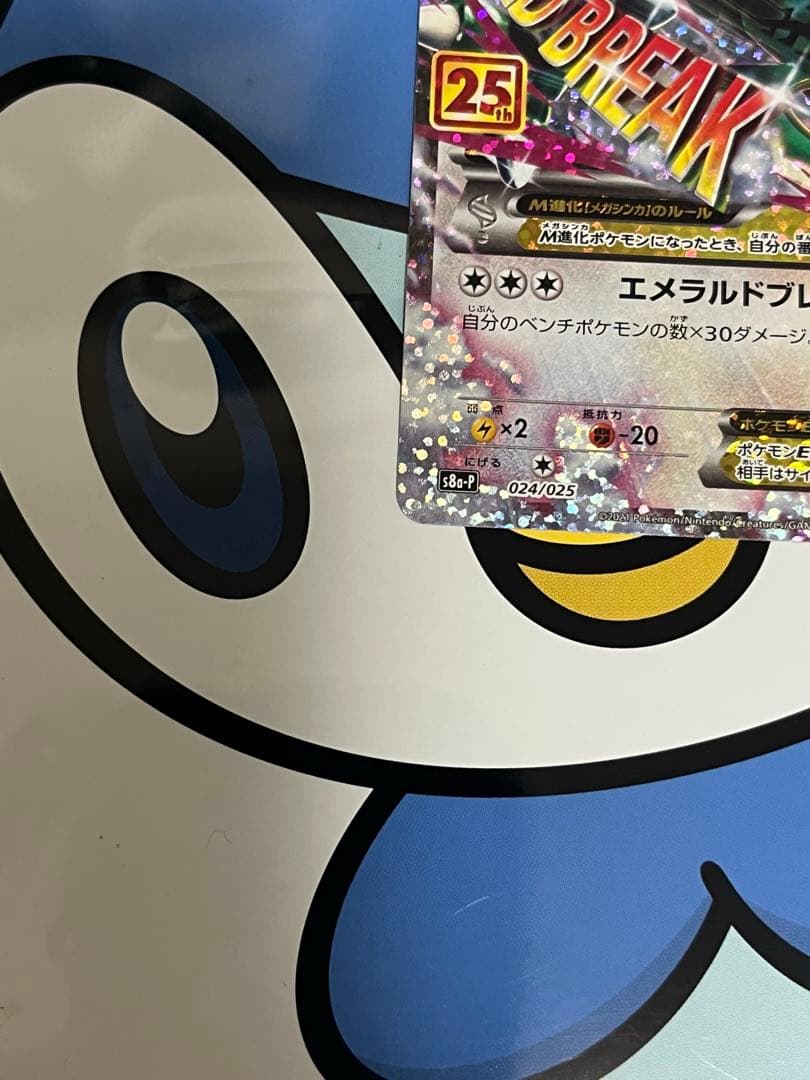 完全美品）ポケモンカード　Mレックウザex 25th プロモ