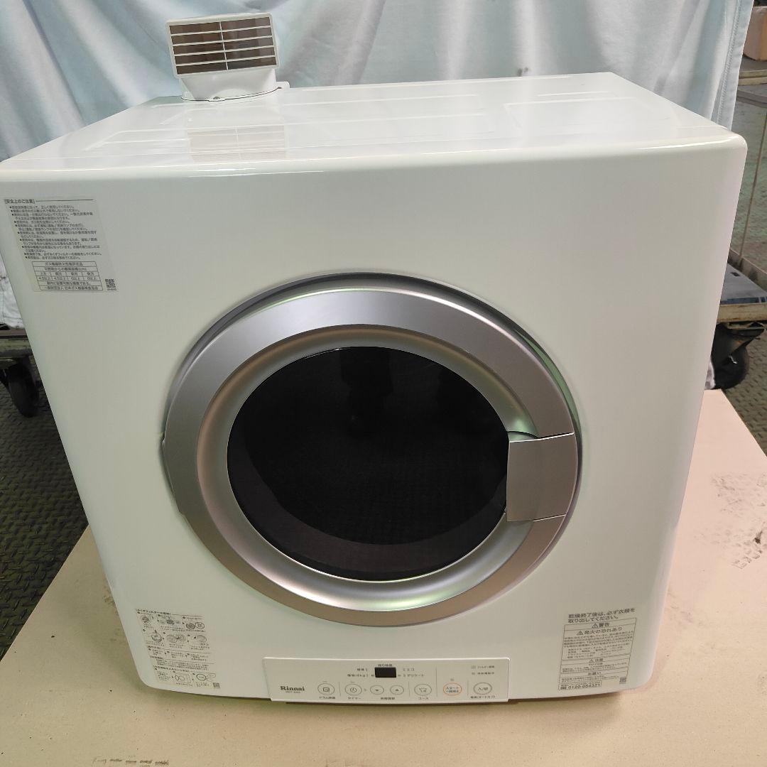 リンナイ 家庭用ガス衣類乾燥機 5kg 都市ガス RDT-54S 2022年製