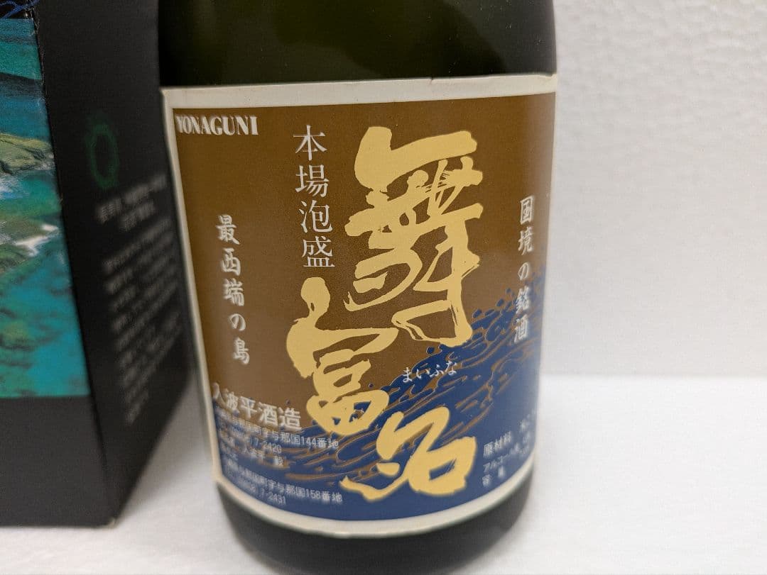 【希少】本場泡盛 舞富名 43度 古酒