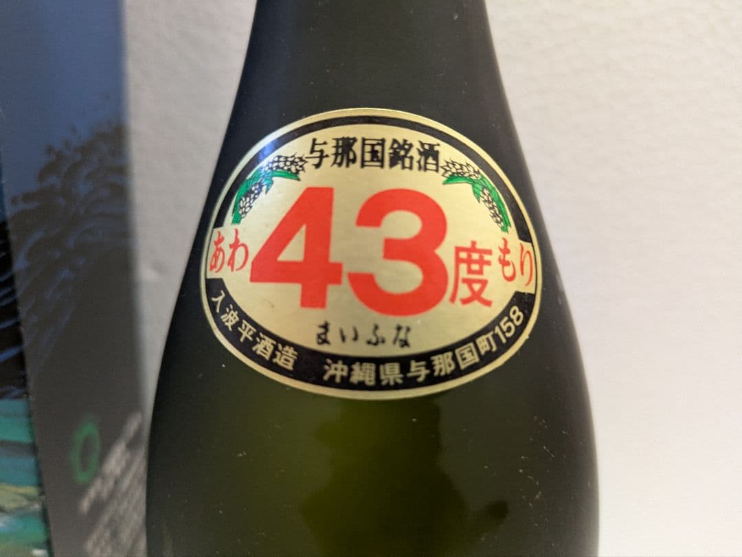 【希少】本場泡盛 舞富名 43度 古酒