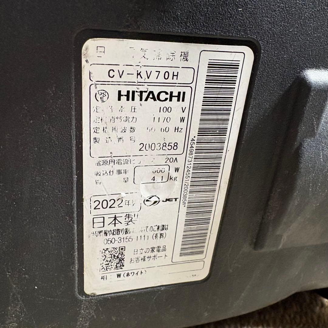 日立掃除機 CV-KV70H 2022年製 HITACHI 紙パック式