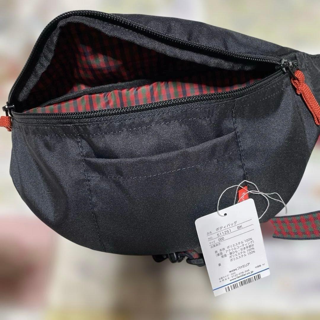 ファミリア　ボディバッグ
