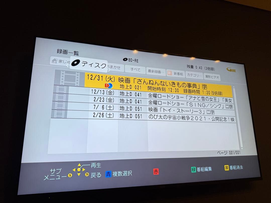 し*な様 パナソニック ブルーレイディーガ DMR-BRX4020 完動品 4T