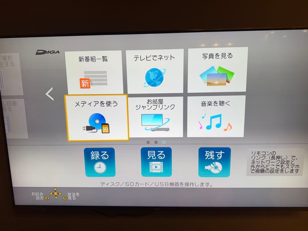 し*な様 パナソニック ブルーレイディーガ DMR-BRX4020 完動品 4T