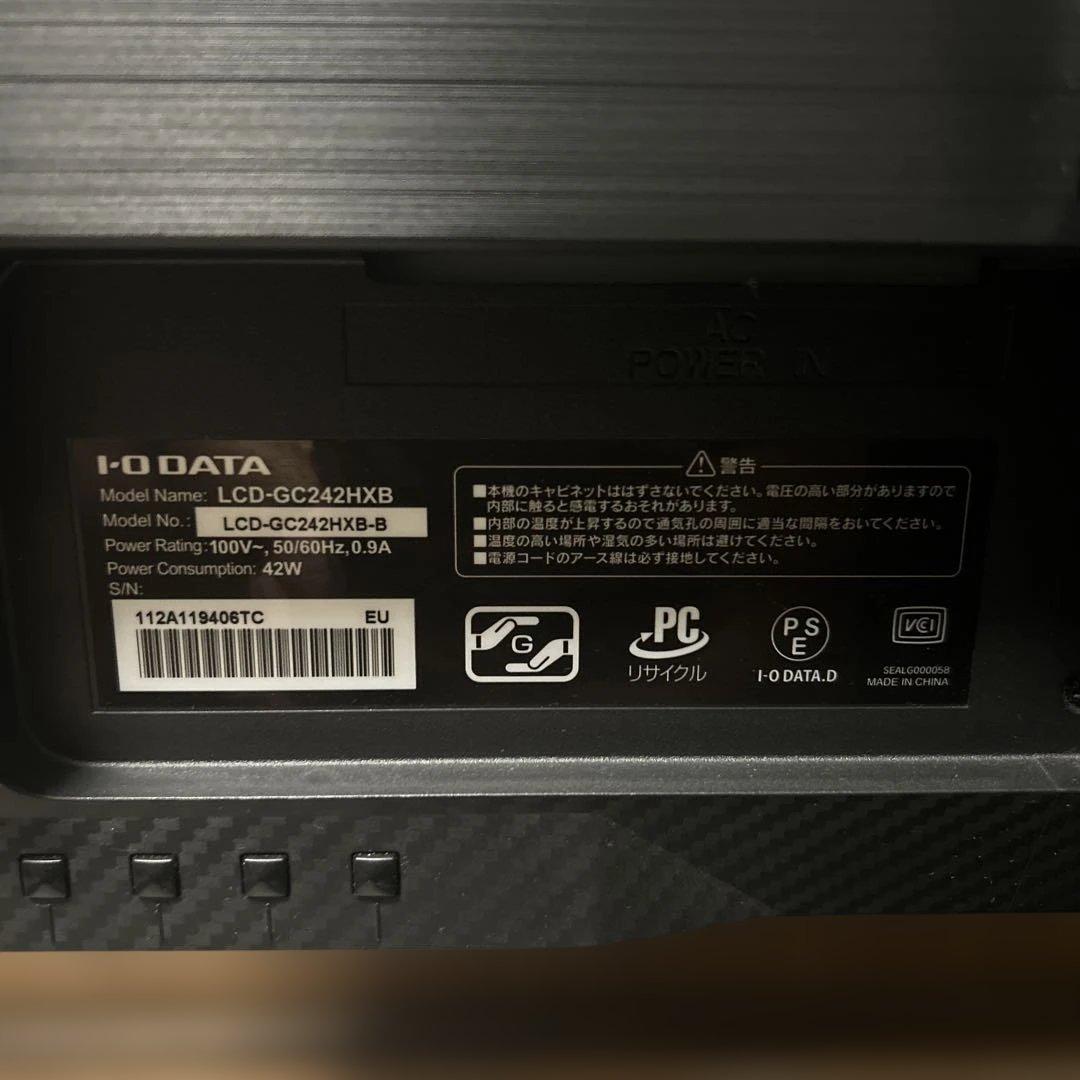 GigaCrysta モニター LCD-GC242HXB-B