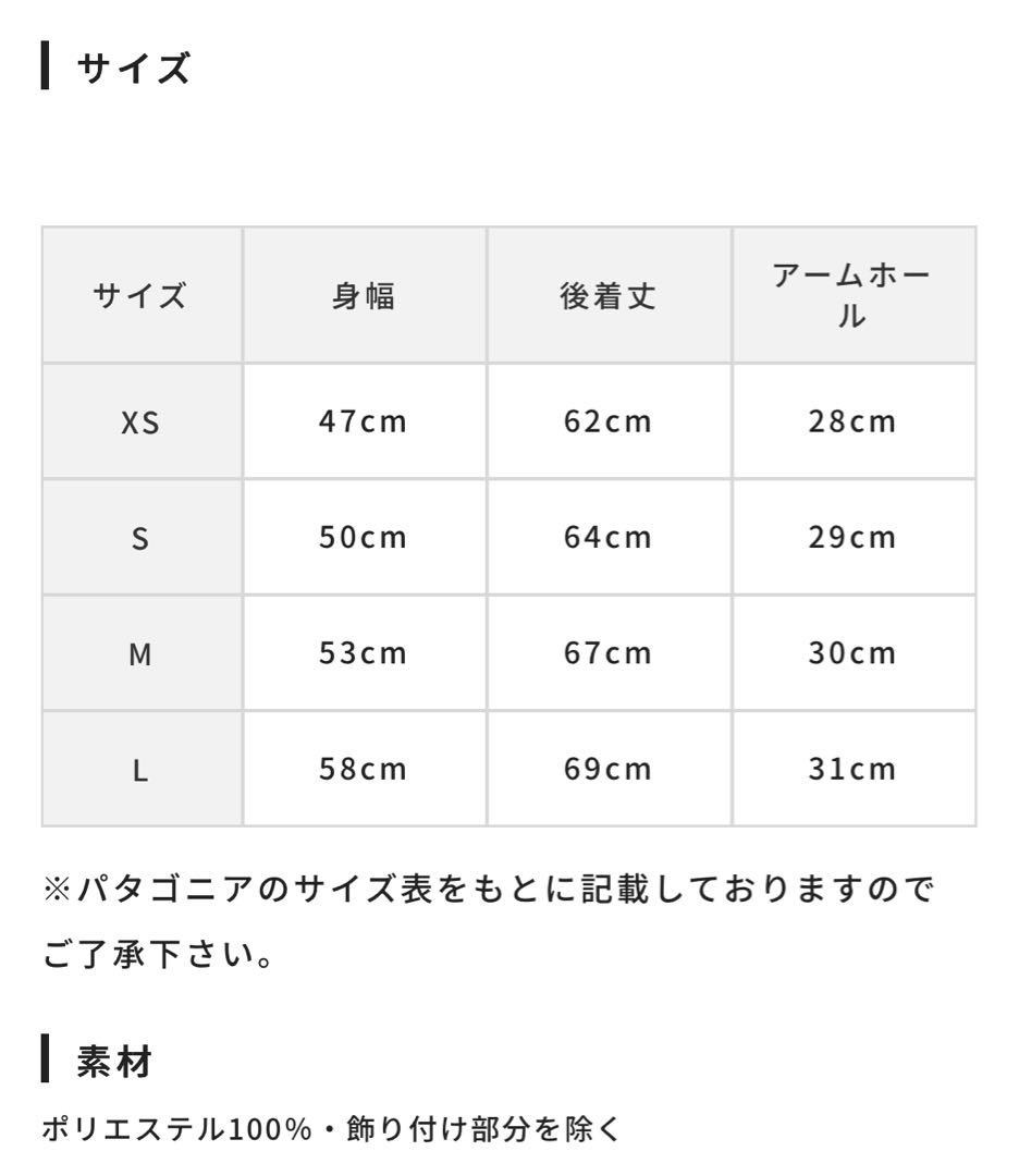 patagonia パタゴニア ロスガトス ベスト XS