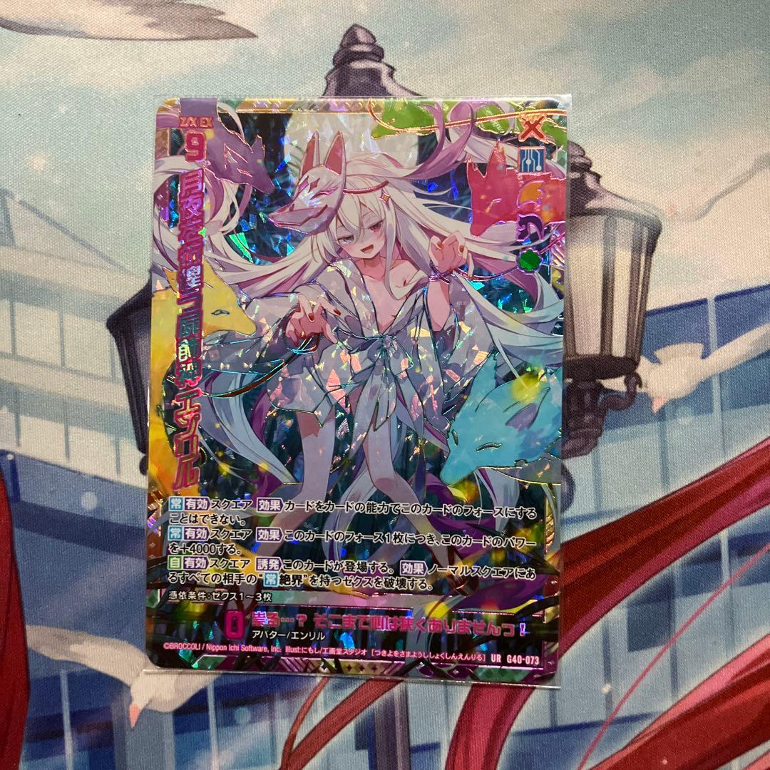 Z/X 月夜を彷徨う「屍飾神」エンリル　UR