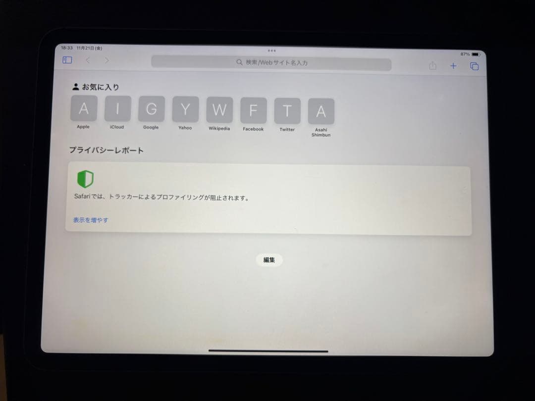 iPadプロ　11インチ第3世代