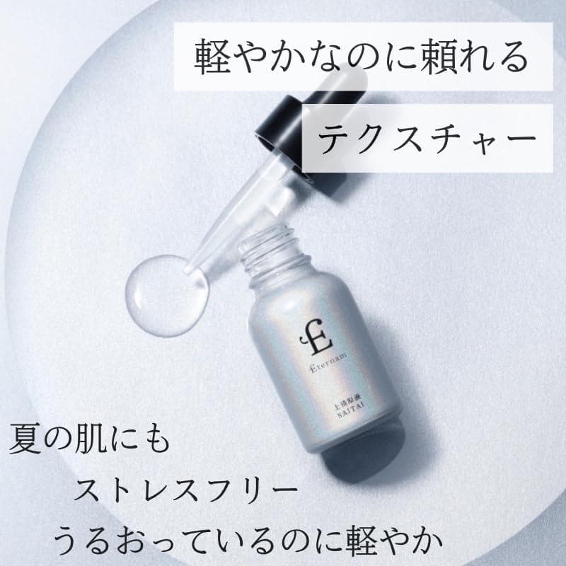 ヒト臍帯由来幹細胞培養 上清原液SAITAI 日本製美容液