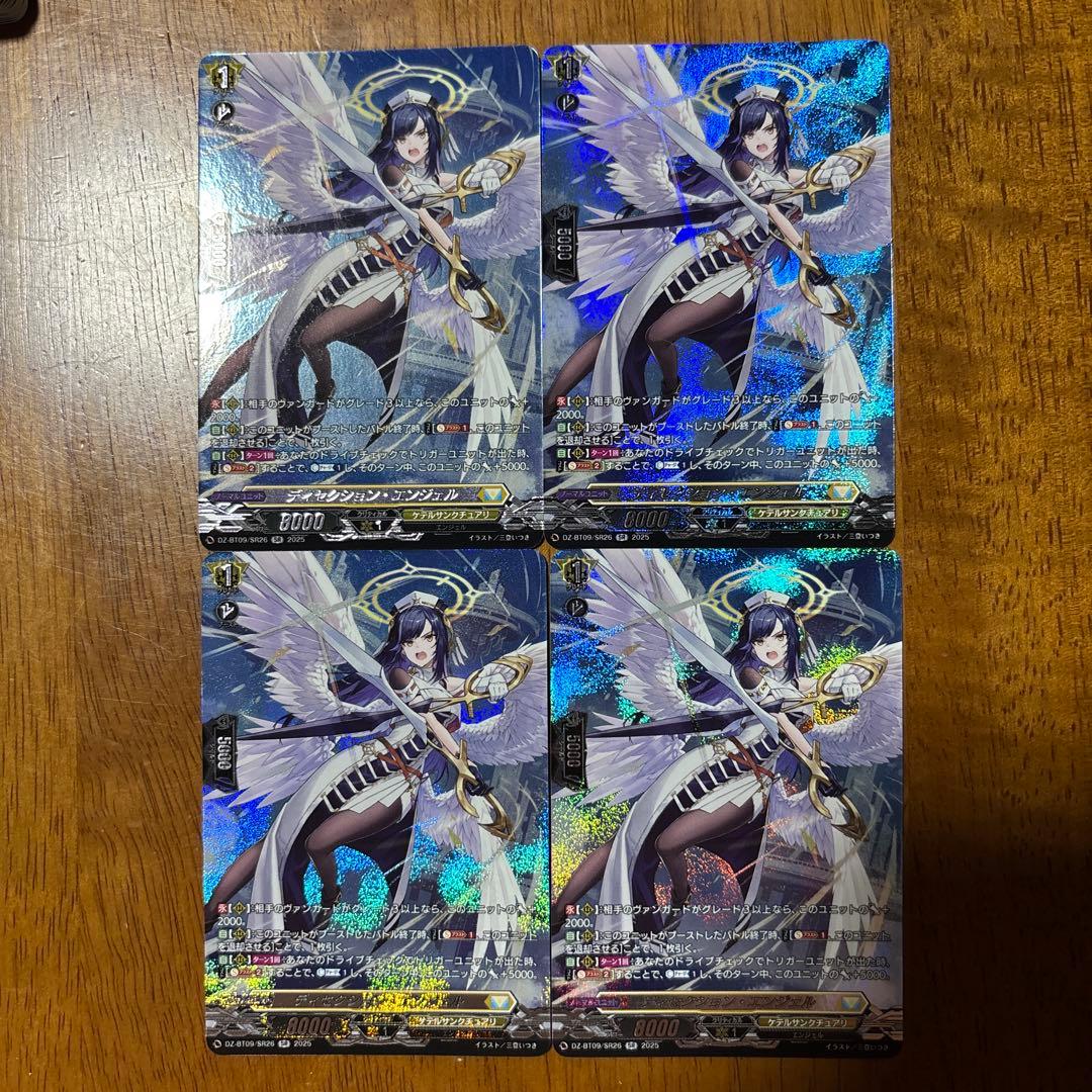 SR ディセクション・エンジェル 4枚セット　ヴァンガード